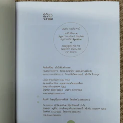 Japan Journal Journey เจแปน เจอนั่น เจอนี่ รูปที่ 5