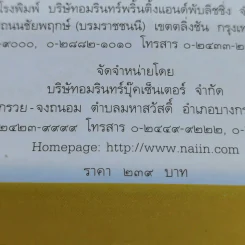 ถอดรหัสลับแห่งความอร่อย ตลาดสดสนามเป้า 50 ร้านเด็ด รูปที่ 7