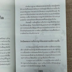 ปลูกต้นไม้ตามราศี เสริมบารมี โชคลาภ ร่ำรวย - ปนศวรรณ ปราโมช รูปที่ 11