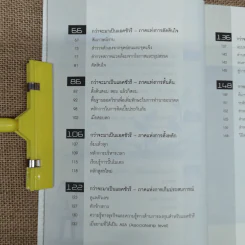 The Top Job Secret อาชีพเงินล้าน ที่คนไทยยังไม่รู้จัก - พิเชฐ เจียรมณีทวีสิน รูปที่ 10