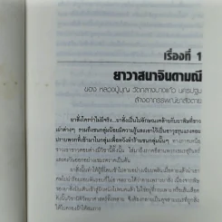 เครื่องรางกันคุณไสย - ราช รามัญ รูปที่ 11