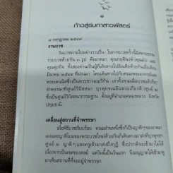 ดูจิตหนึ่งพรรษา - ปัญญาวโรภิกขุ รูปที่ 9