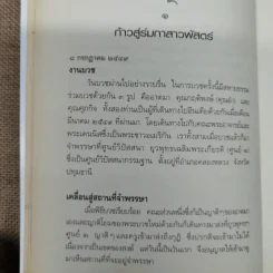 ดูจิตหนึ่งพรรษา - ปัญญาวโรภิกขุ (ประเสริฐ อุทัยเฉลิม) รูปที่ 10