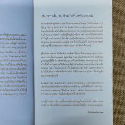 โตเกียว คู่มือท่องเที่ยวโตเกียวด้วยตัวเอง รูปที่ 6