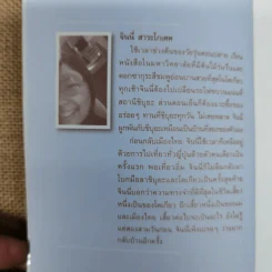 โตเกียว คู่มือท่องเที่ยวโตเกียวด้วยตัวเอง รูปที่ 5