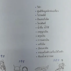 โตเกียว คู่มือท่องเที่ยวโตเกียวด้วยตัวเอง รูปที่ 8