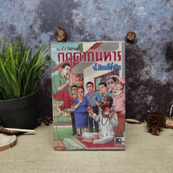 กฤดาภินิหาร ป.อินทรปาลิต รูปที่ 1