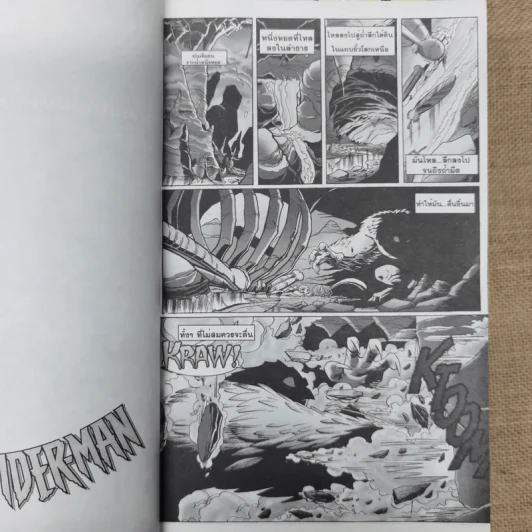 Spider-Man สไปเดอร์แมน ภาคใหม่ เล่ม 1-12 รูปที่ 12