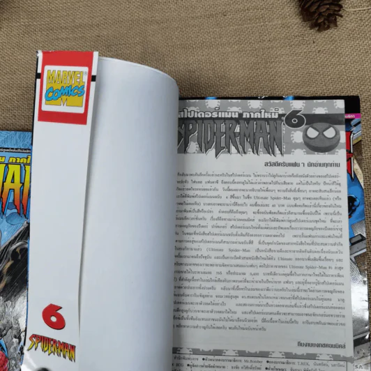 Spider-Man สไปเดอร์แมน ภาคใหม่ เล่ม 1-12 รูปที่ 18