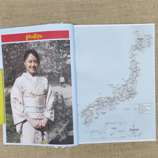 ใครๆก็ไปเที่ยว ญี่ปุ่น Japan รูปที่ 8