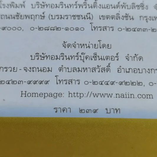 ถอดรหัสลับแห่งความอร่อย ตลาดสดสนามเป้า 50 ร้านเด็ด รูปที่ 7