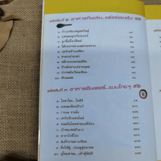 ถอดรหัสลับแห่งความอร่อย ตลาดสดสนามเป้า 50 ร้านเด็ด รูปที่ 9