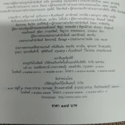 ดูจิตชั่วพริบตา - ปัญญาวโรภิกขุ (ประเสริฐ อุทัยเฉลิม) รูปที่ 7
