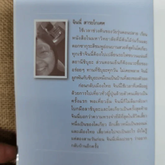 โตเกียว คู่มือท่องเที่ยวโตเกียวด้วยตัวเอง รูปที่ 5