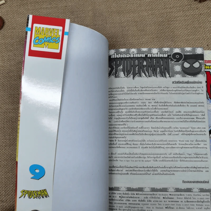 Spider-Man สไปเดอร์แมน ภาคใหม่ เล่ม 1-12 รูปที่ 21