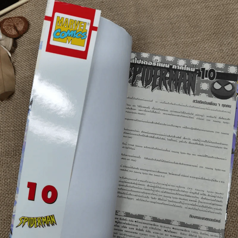 Spider-Man สไปเดอร์แมน ภาคใหม่ เล่ม 1-12 รูปที่ 22