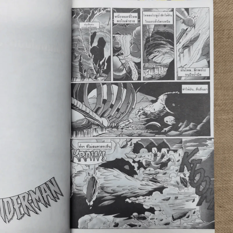 Spider-Man สไปเดอร์แมน ภาคใหม่ เล่ม 1-12 รูปที่ 12