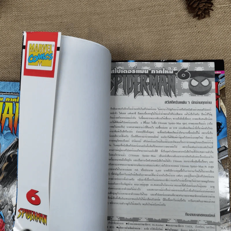 Spider-Man สไปเดอร์แมน ภาคใหม่ เล่ม 1-12 รูปที่ 18
