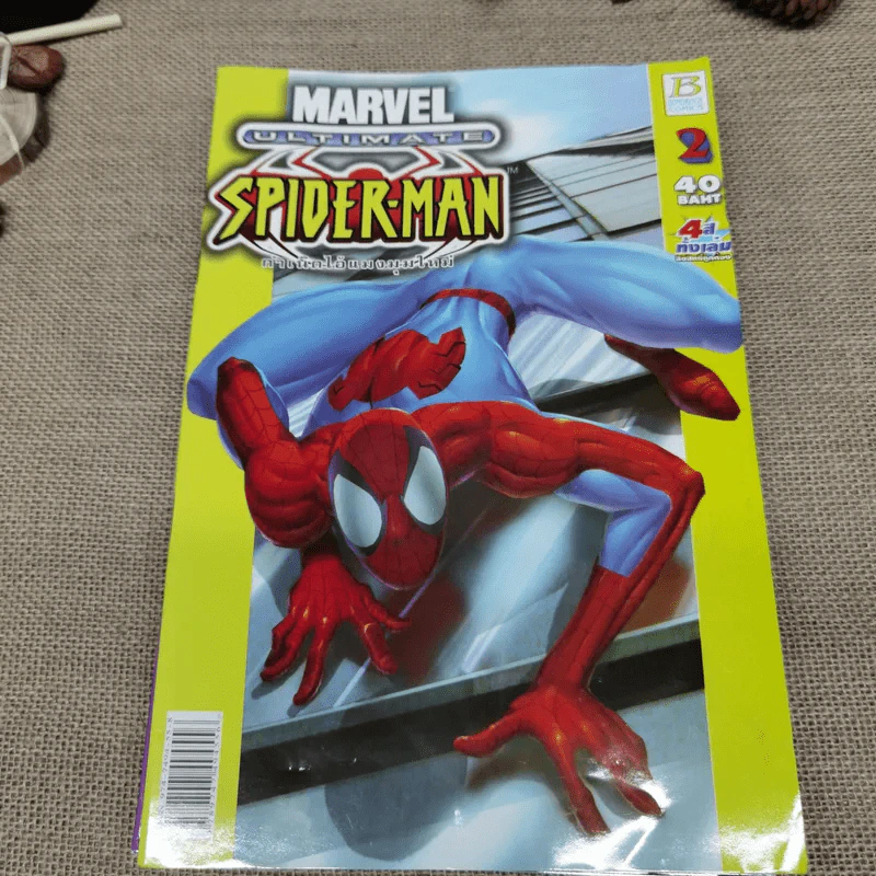 Spider-Man กำเนิดไอ้แมงมุมใหม่ เล่ม 1-8 รูปที่ 3