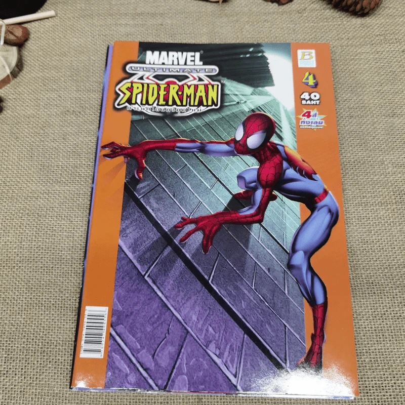Spider-Man กำเนิดไอ้แมงมุมใหม่ เล่ม 1-8 รูปที่ 5