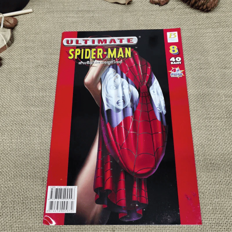 Spider-Man กำเนิดไอ้แมงมุมใหม่ เล่ม 1-8 รูปที่ 9