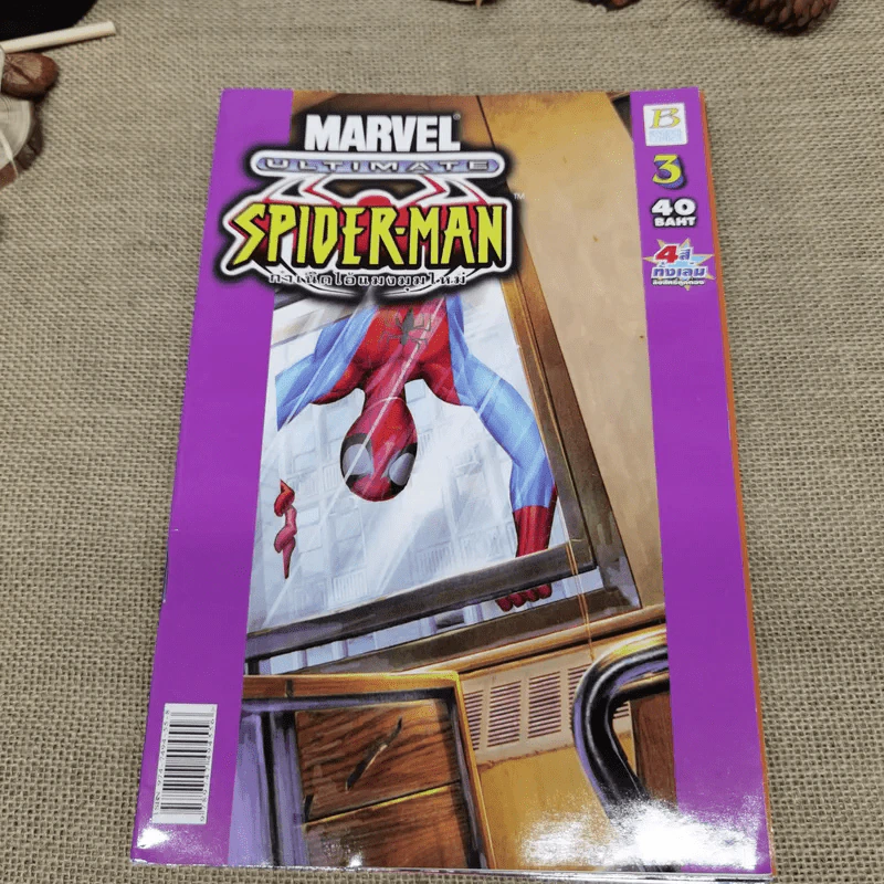 Spider-Man กำเนิดไอ้แมงมุมใหม่ เล่ม 1-8 รูปที่ 4