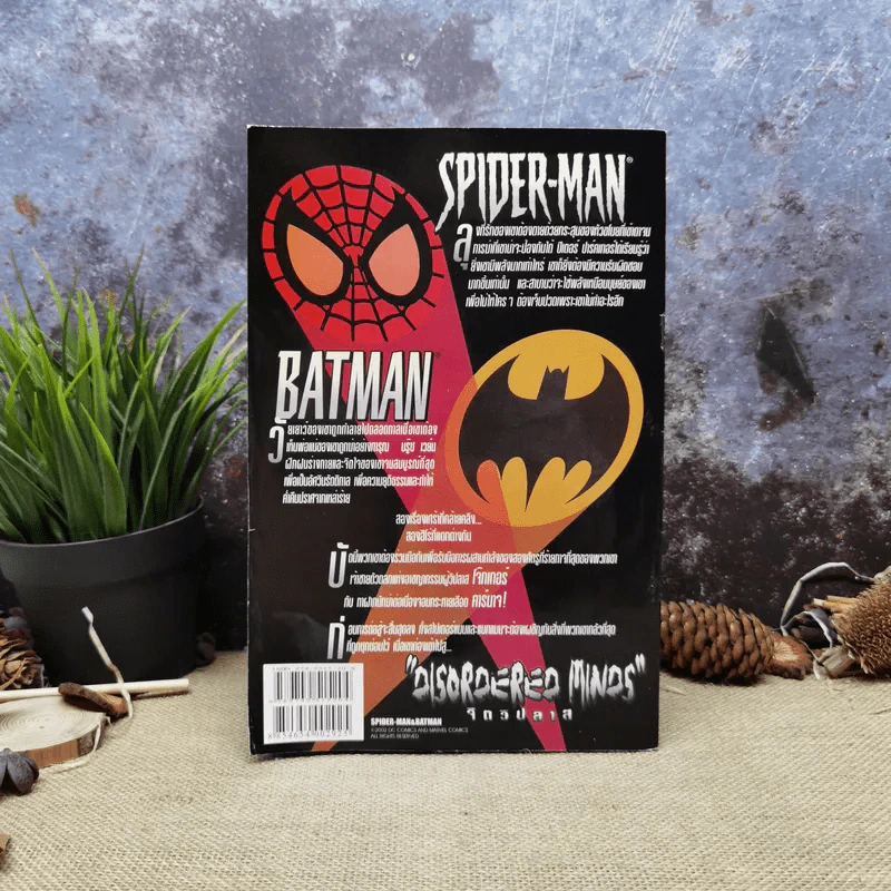 Spider-Man and Batman จิตวิปลาส รูปที่ 5