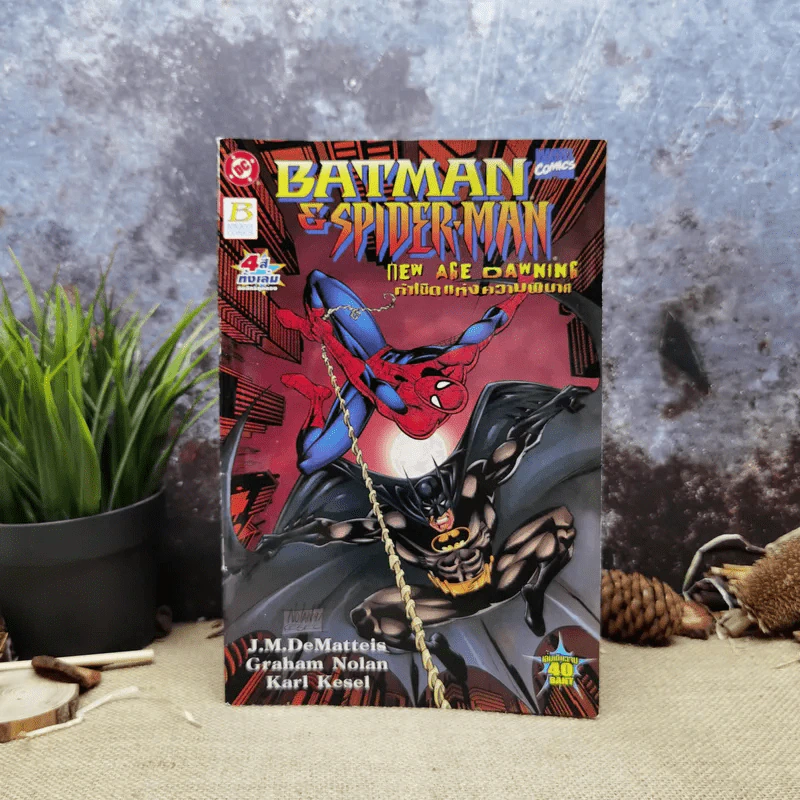 Batman & Spider-Man New Age Dawning กำเนิดแห่งความพินาศ รูปที่ 1