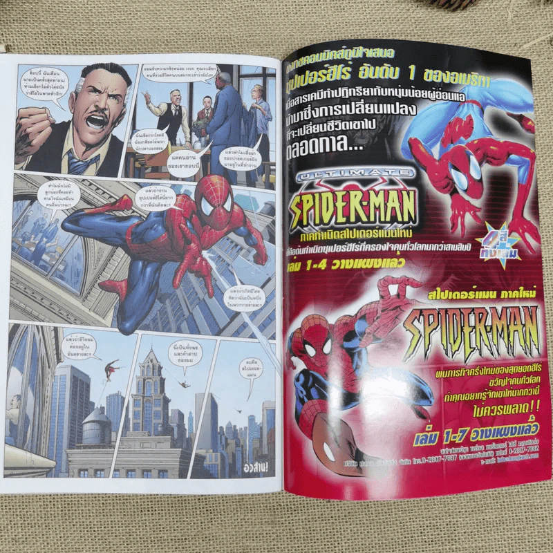Spider-Man The Official Movie Adaptation สไปเดอร์แมน รูปที่ 10