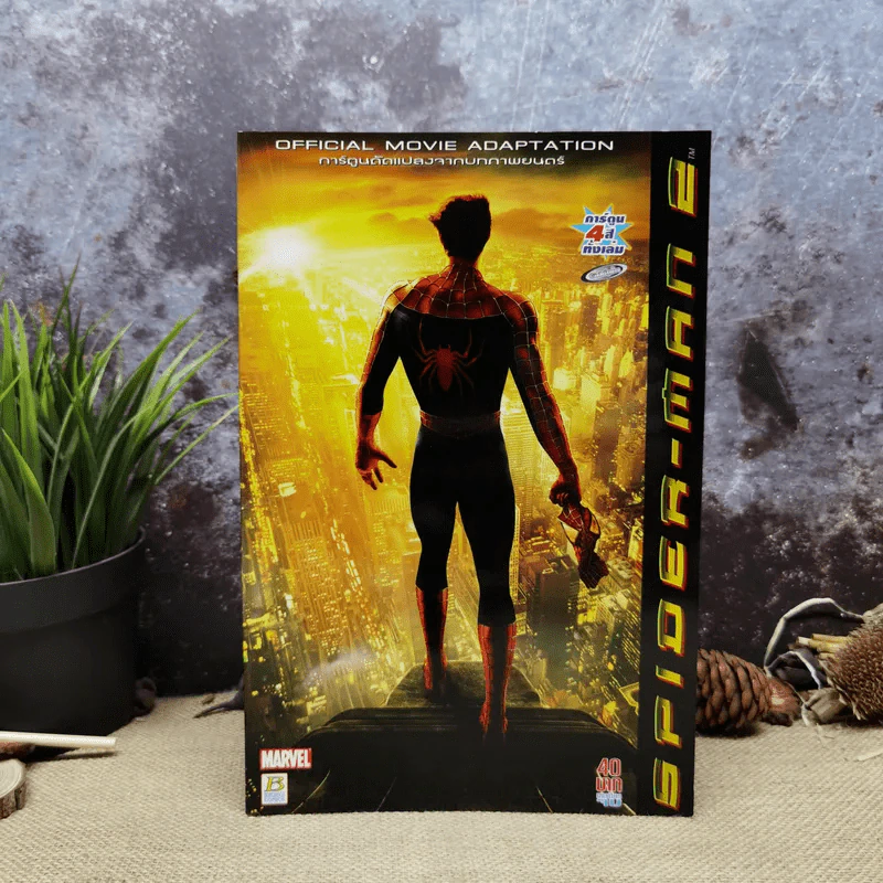 Spider-Man 2 Official Movie Adaptation รูปที่ 1
