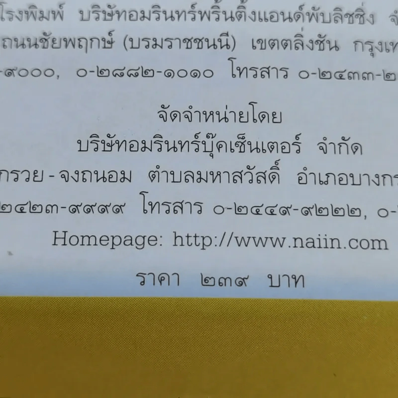 ถอดรหัสลับแห่งความอร่อย ตลาดสดสนามเป้า 50 ร้านเด็ด รูปที่ 7