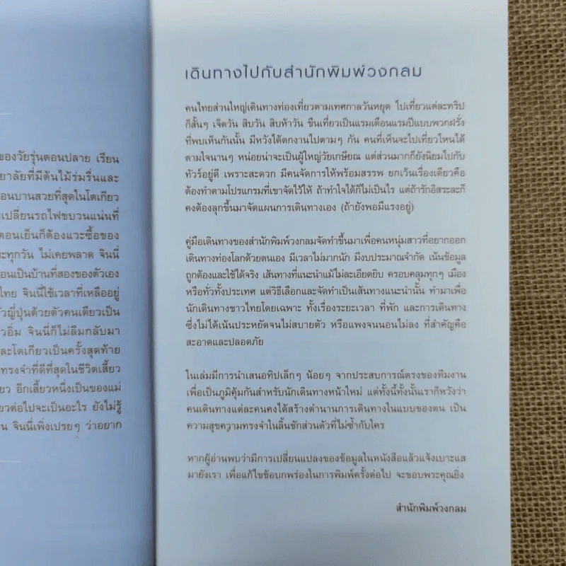 โตเกียว คู่มือท่องเที่ยวโตเกียวด้วยตัวเอง รูปที่ 6
