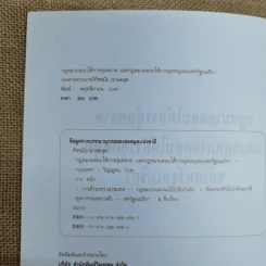 กฎหมายตอบโต้การทุ่มตลาดและกฎหมายตอบโต้การอุดหนุนของสหรัฐอเมริกา - รองศาสตราจารย์ทัชชมัย ฤกษะสุต รูปที่ 7