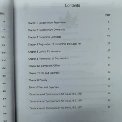 พระราชบัญญัติอาคารชุด Condominium Act - นางสาวยุวดี อ่วมพ่วง รูปที่ 9