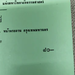ข้อบัญญัติกรุงเทพมหานคร เรื่อง ควบคุมอาคาร พ.ศ.2544 รูปที่ 6