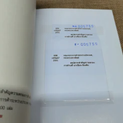 สรุปสาระสำคัญความตกลงการค้าเสรีอาเซียน-อินเดีย รูปที่ 10