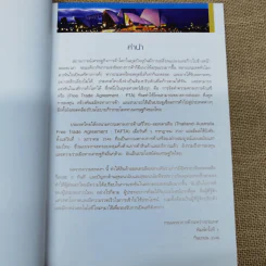 ความตกลงการค้าเสรีไทย-ออสเตรเลีย โอกาสส่งออกของไทย รูปที่ 7