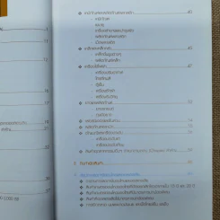 ความตกลงการค้าเสรีไทย-ออสเตรเลีย โอกาสส่งออกของไทย รูปที่ 9