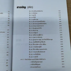 คำอธิบายบทบัญญัติอนุสัญญาเพื่อการเว้นการเก็บภาษีซ้อน - พิชาติ เกษเรือง รูปที่ 10