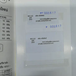 พระราชบัญญัติควบคุมอาคาร (คำอธิบายพร้อมวิเคราะห์) - สนิท สนั่นศิลป์ รูปที่ 14