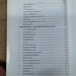รวมคำพิพากษาฎีกา เรื่อง การเลิกจ้าง รูปที่ 8