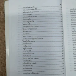 รวมคำพิพากษาฎีกา เรื่อง การเลิกจ้าง รูปที่ 10