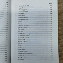 รวมคำพิพากษาฎีกา เรื่อง การเลิกจ้าง รูปที่ 11