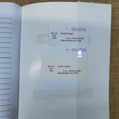 พ.ร.บ.ว่าด้วยการเวนคืนอสังหาริมทรัพย์ พ.ศ.2530 - ยืนหยัด ใจสมุทร รูปที่ 11