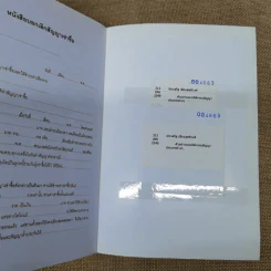 ตัวอย่างแบบนิติกรรมสัญญาประเภทต่างๆ - ประเสริฐ เสียงสุทธิวงศ์ รูปที่ 9
