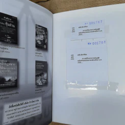 ความรู้เรื่อง พระราชบัญญัติหลักทรัพย์และตลาดหลักทรัพย์ พ.ศ.2535 รูปที่ 21