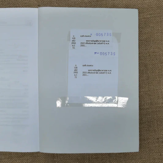 พระราชบัญญัติอาคารชุด Condominium Act - นางสาวยุวดี อ่วมพ่วง รูปที่ 12