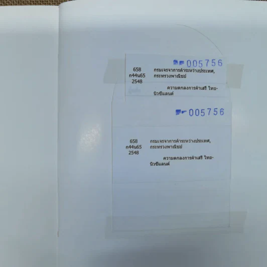 ความตกลงการค้าเสรี ไทย-นิวซีแลนด์ รูปที่ 12