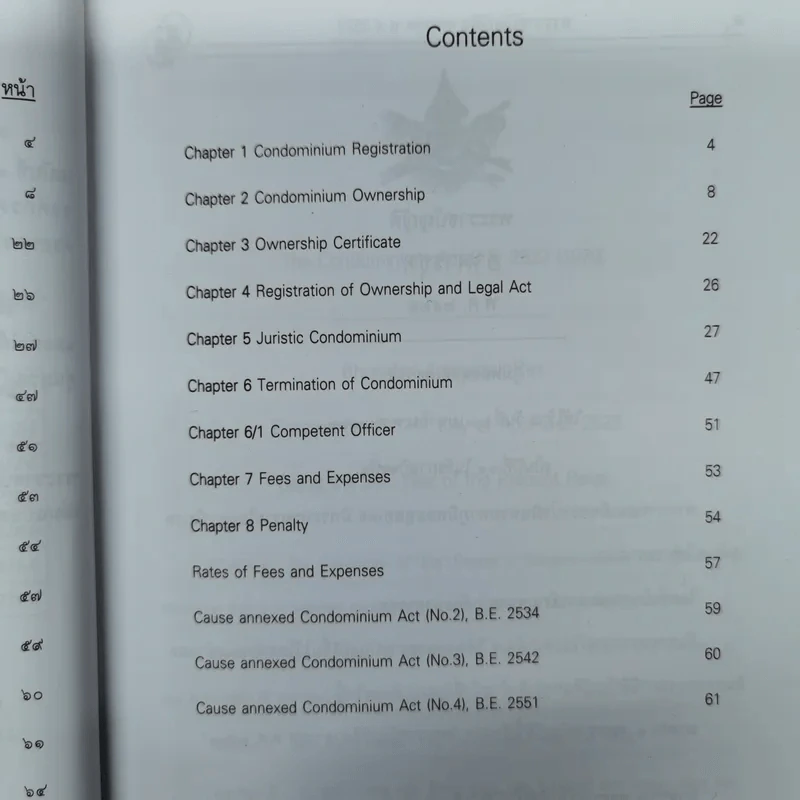 พระราชบัญญัติอาคารชุด Condominium Act - นางสาวยุวดี อ่วมพ่วง รูปที่ 9