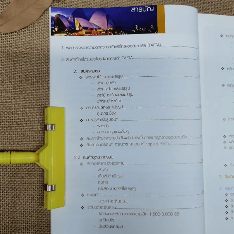 ความตกลงการค้าเสรีไทย-ออสเตรเลีย โอกาสส่งออกของไทย รูปที่ 8